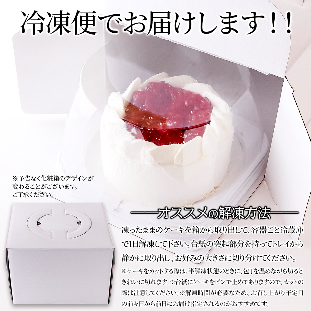 いちごコンポートのショートケーキ 4号 冷凍 ホールケーキ 爆買 : 健康