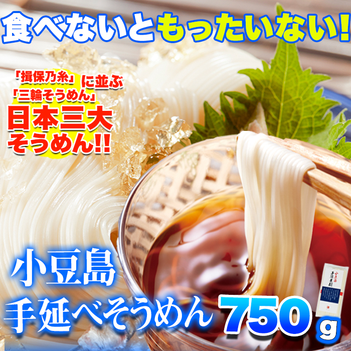 手延べそうめん 5束×3袋 香川県 小豆島 そうめん 期間限定 爆買【送料