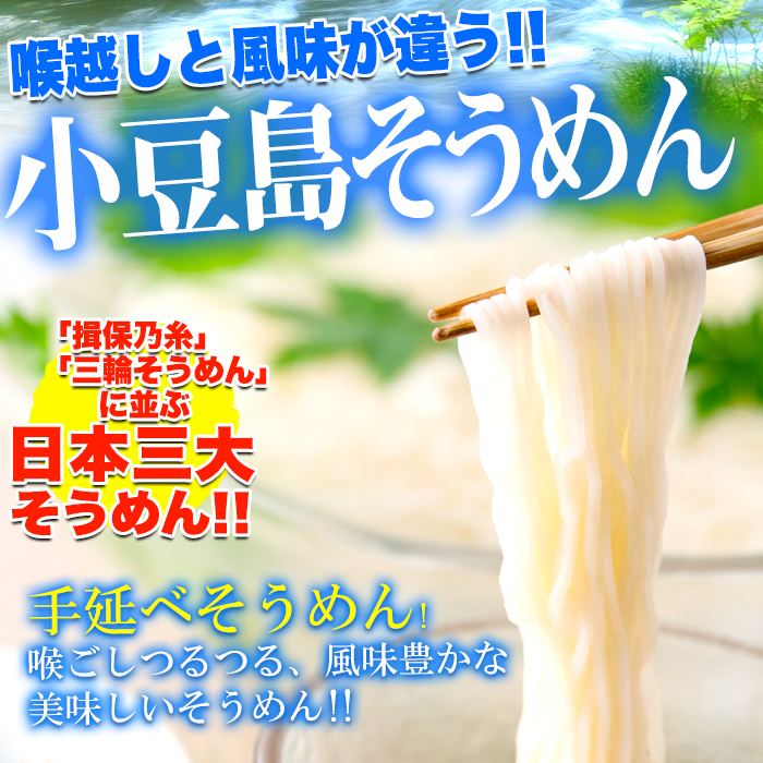 手延べそうめん 5束×3袋 香川県 小豆島 そうめん 期間限定 爆買【送料