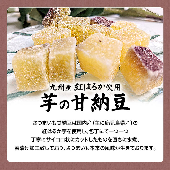 数量限定価格!! ゆうメール便 さつま芋 甘納豆 70g×3袋 九州産 紅はるか 納豆 サツマイモ 芋 おやつ お菓子 ポイント消化 送料無料  highartegypt.com