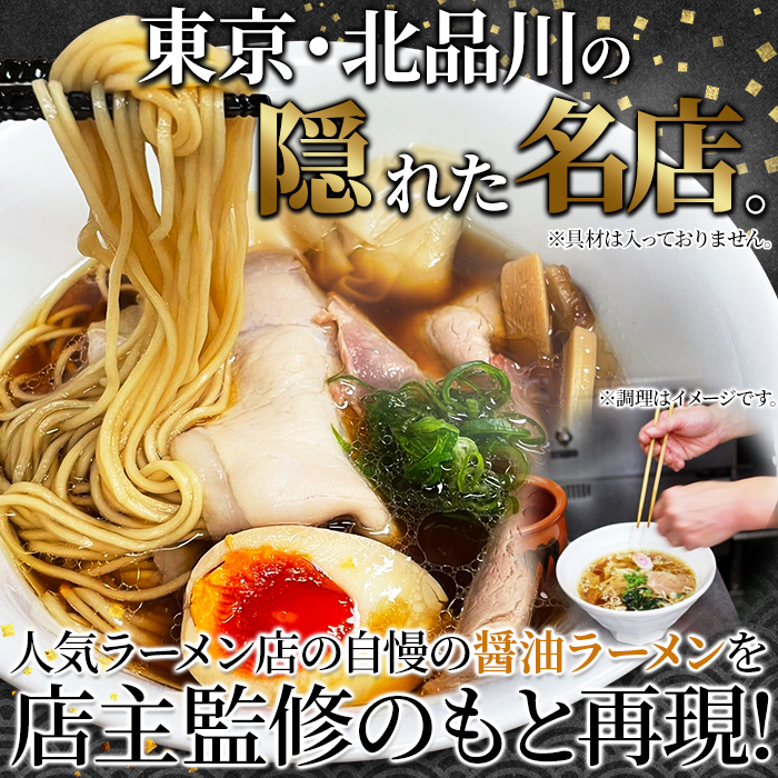 和渦TOKYO 6食 旨味鶏醤油味 スープ付き 爆買【送料無料ポスト投函Y