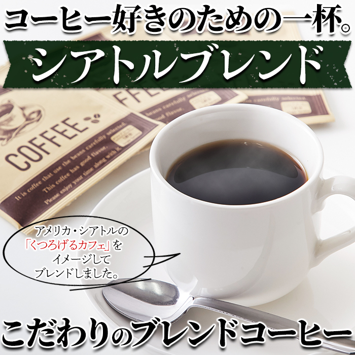 ドリップコーヒー 16袋 個包装 16杯 中細挽き ブ爆買【送料無料ポスト