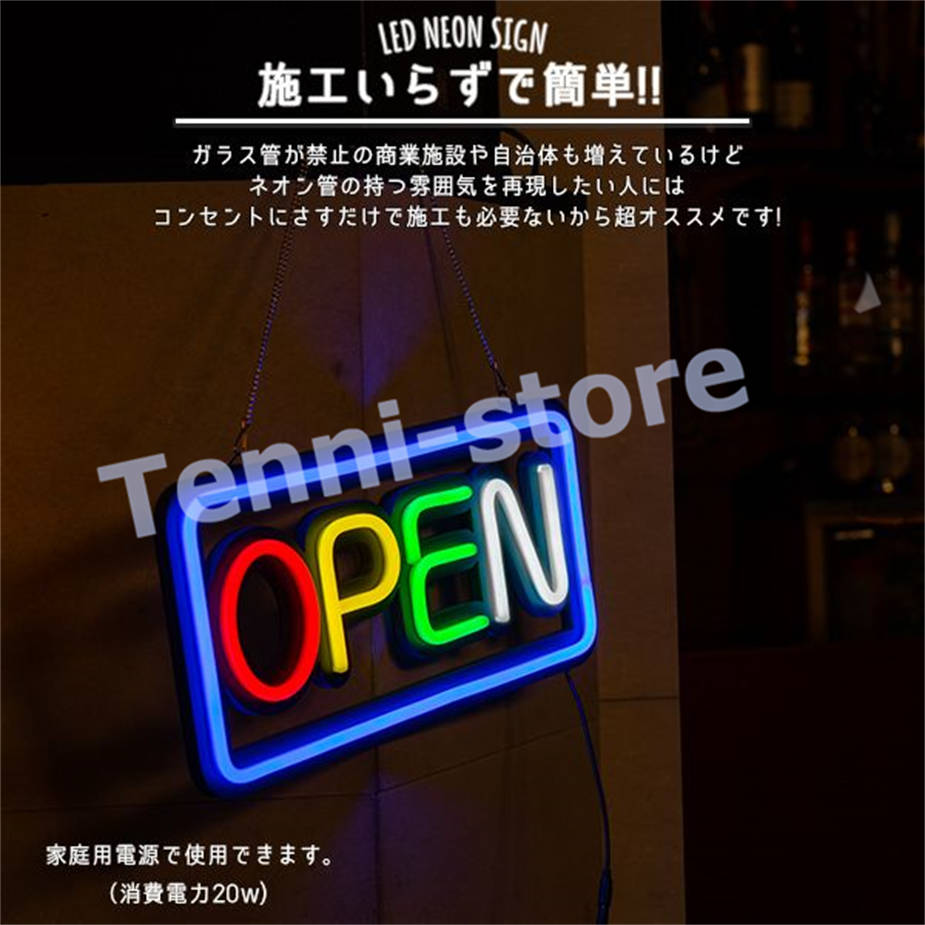 楽天市場】LEDネオンサイン LED看板 ネオンチューブ サインボード ワンカラー 単色 LED PRボード 看板 LEDボード  オリジナルデザイン作成可能 OPEN 照明 LEDランプ ビームテック : ビームテック