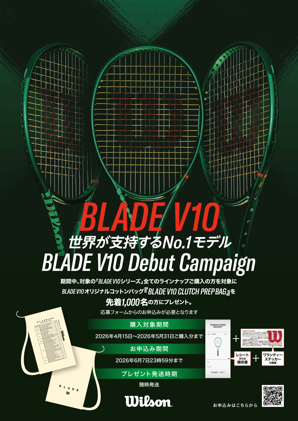 Wilson（ウイルソン） 【2026年モデル】 硬式テニスラケット ブレード