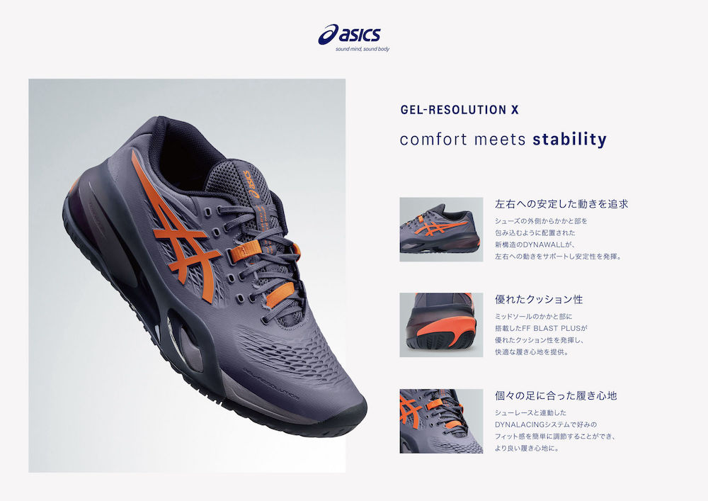 ASICS（アシックス） 【数量限定(予約品)】アシックス(asics) テニス