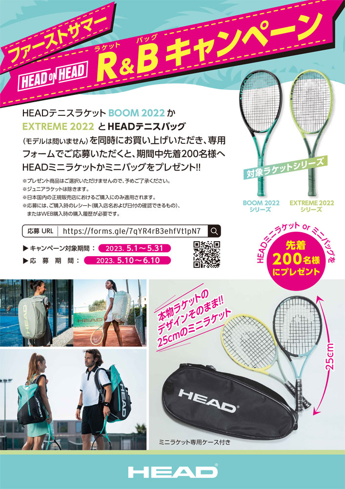 看護テニスラケット HEAD エクストリームチーム2022 ラケット(硬式用)