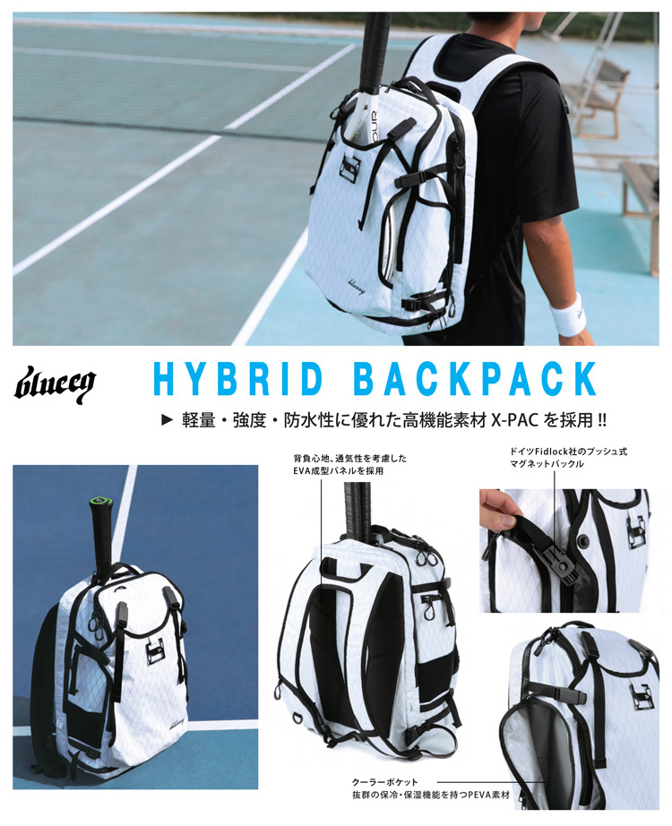 blueeq  HYBRID BACKPACK 　テニス バッグ リュック 数量限定モデル】blueeq(ブルイク) HYBRID BACKPACK
