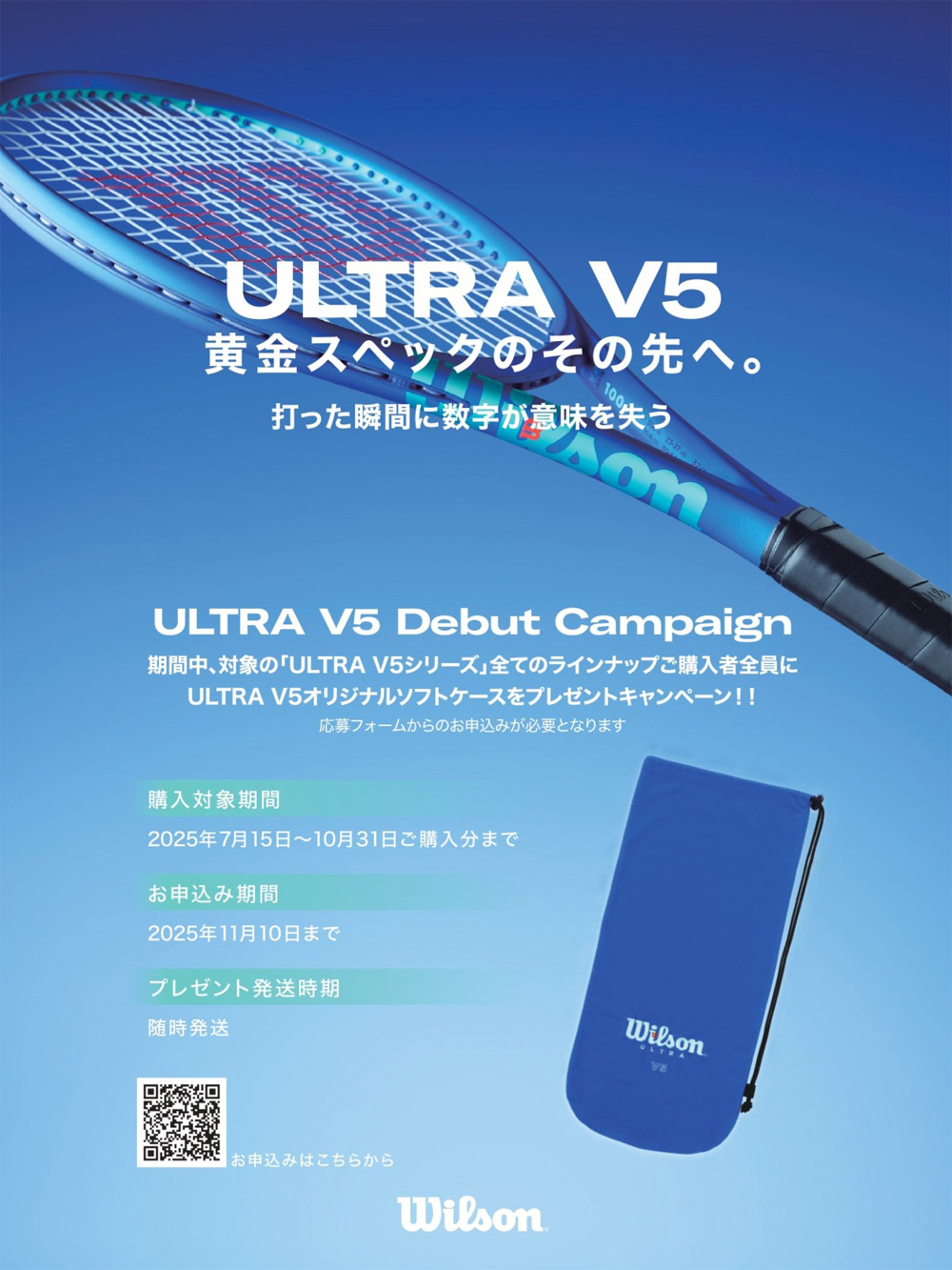 Wilson（ウイルソン） 【ポイント10倍】 硬式テニスラケット ウルトラ