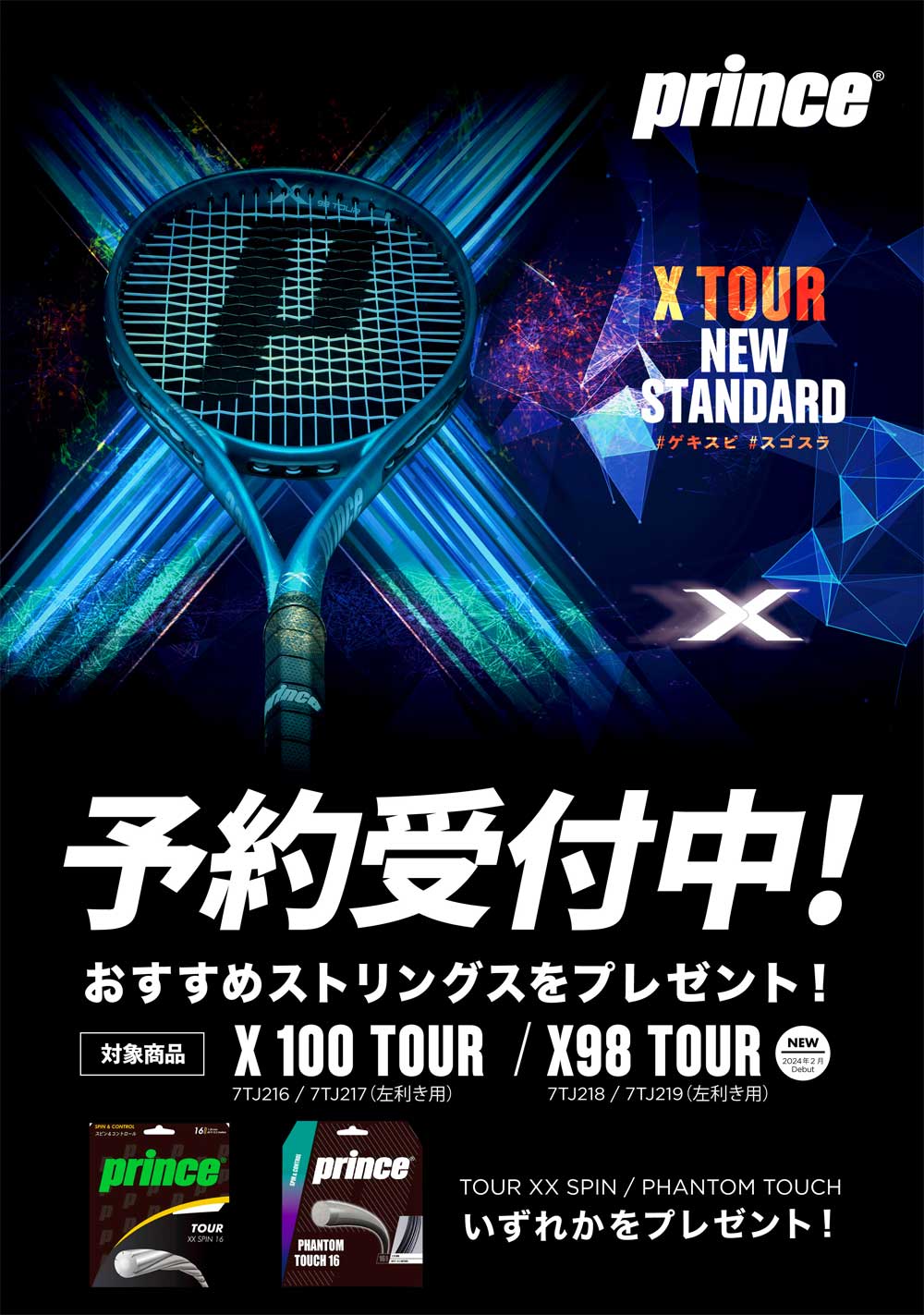 Prince(プリンス)テニスラケット X 100 TOUR（エックス 100 ツアー