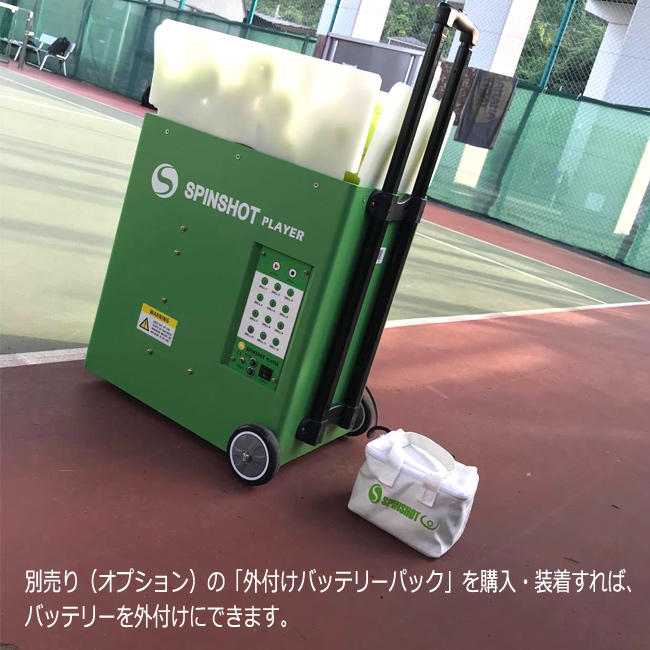 Spinshot Player テニス自動球出し機 テニス自動球出し機 スピンショット プレーヤー(Spinshot-Player) 日本