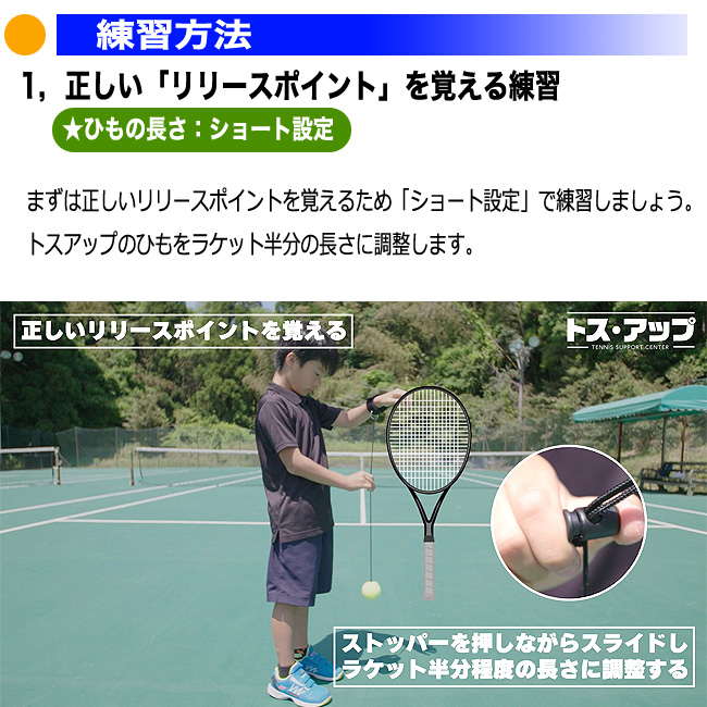 サーブトス練習グッズ トスアップ （ テニス練習機 サーブ練習器）テニス :12-000212:テニスサポートセンター - 通販 -  Yahoo!ショッピング