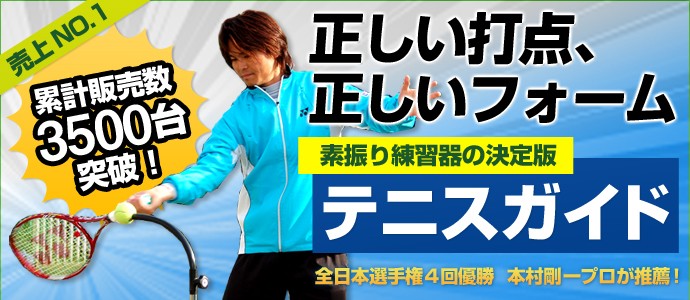 テニスサポートセンター - Yahoo!ショッピング