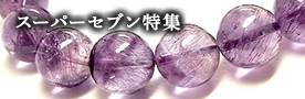 パワーストーン 天然石 最高級 高透明 タイチンルチル ルチルクォーツ