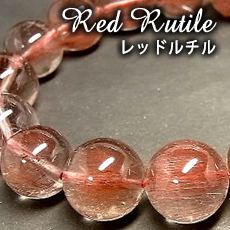 パワーストーン 天然石 大粒 キャッツアイ レッドルチル ルチル