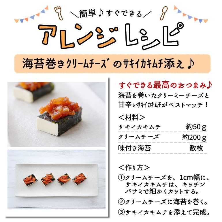 人気の製品 さきいかキムチ業務量お得サイズ1キロ キムチ屋が作る本格おつまみ さきいかを甘辛いキムチソースで和えました ご飯にもビールに も良く合うおつまみ 肴 珍味です