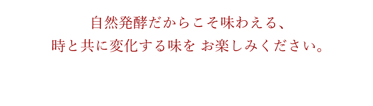 時間とともに味が変化するキムチ