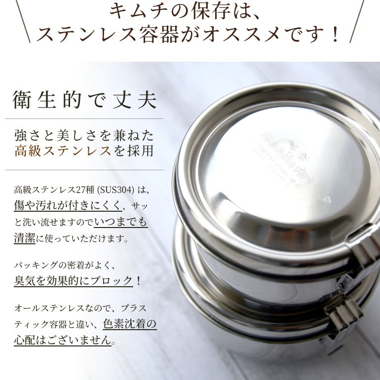 ステンレス製 キムチ保存容器 小サイズ 錆びない 丈夫 丸型 ステンレス製 キムチ保存容器 小サイズ 錆びない 丈夫 丸型