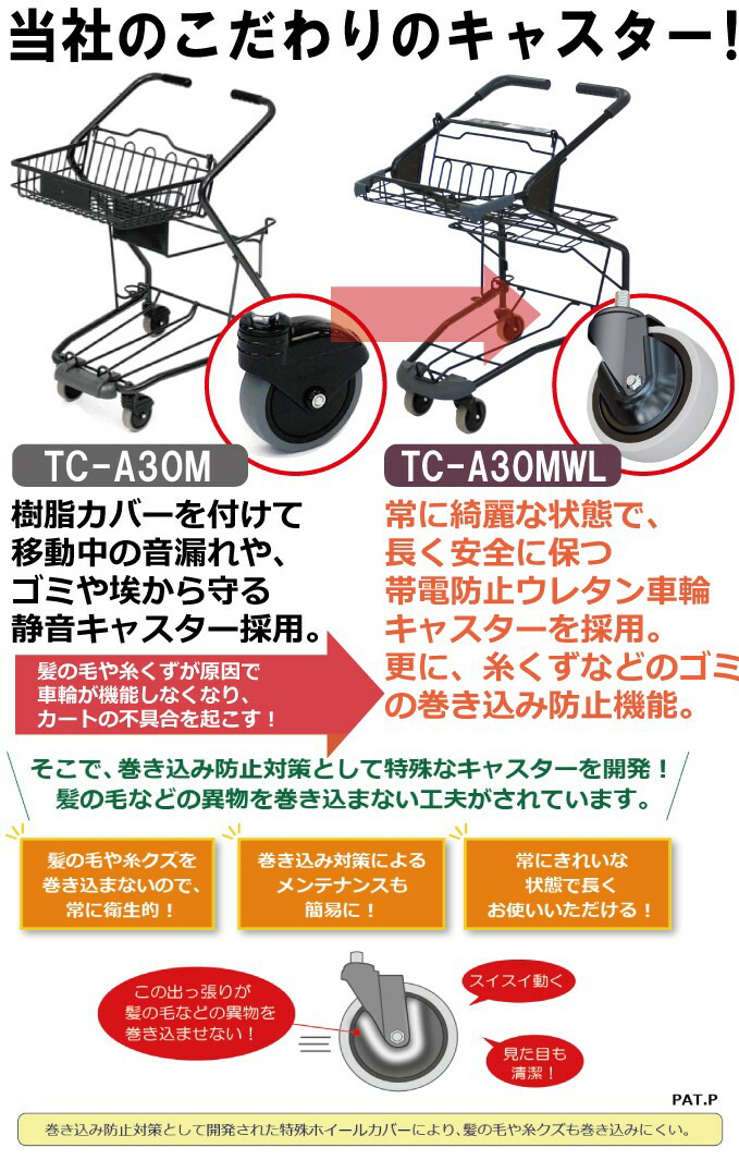 スーパーメイト ショッピングカート TC-A30MW-L(1130033300050) ×3台