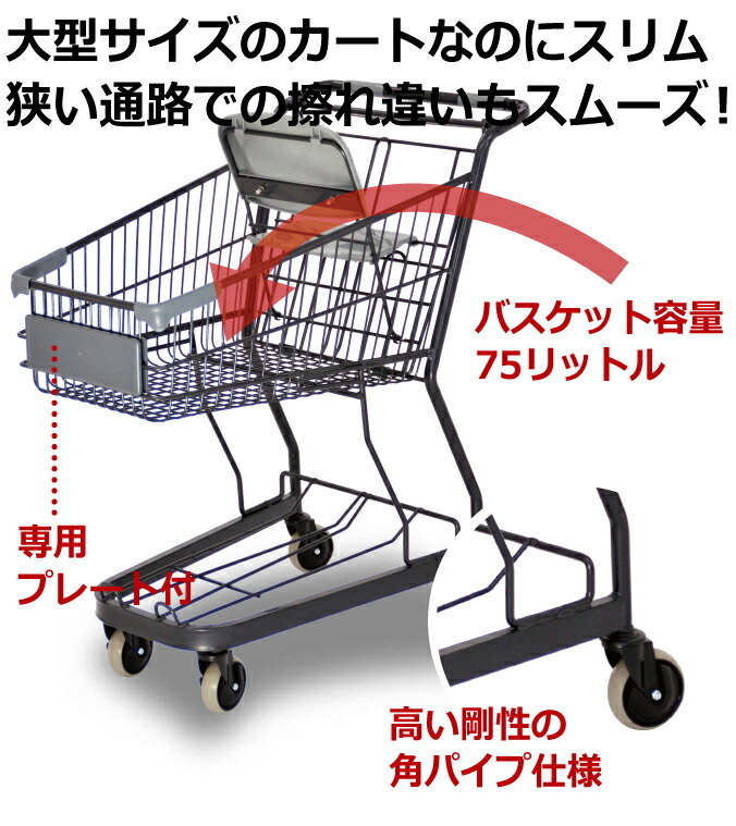 スーパーメイト 中型スリムカートVC-75S(1130052100030) 業務用