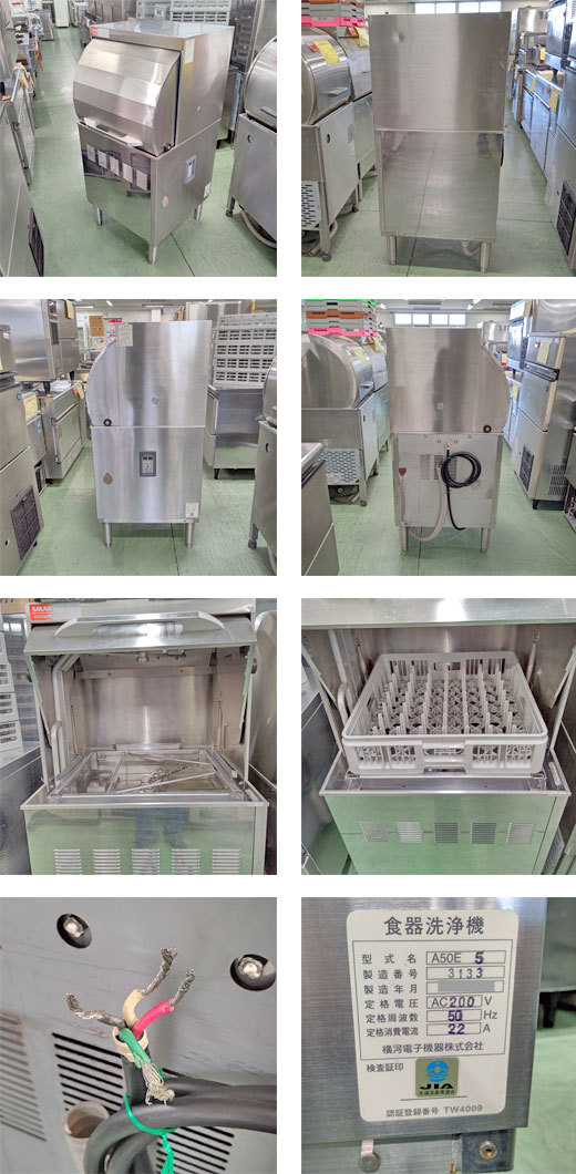 食器洗浄機 中西製作所 A50E 業務用 中古/送料別途見積 :2500000249235