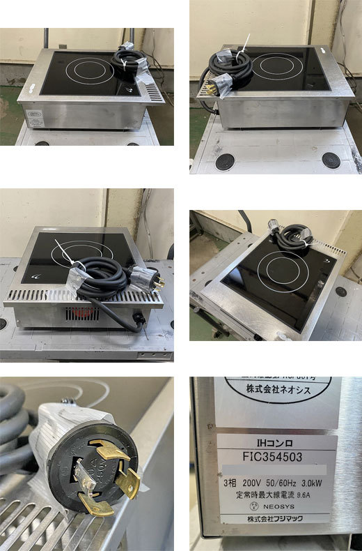 新生活新生活フジマック卓上IHコンロ 3相200V 店舗用品 | blog