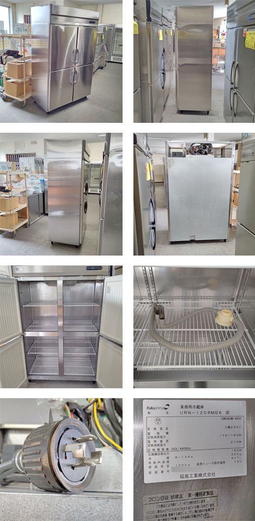 冷蔵庫 フクシマガリレイ(福島工業) URN-120RMD6(改) 業務用 中古/送料別途見積 :2500000612473:業務用厨房機器のテンポス  通販 