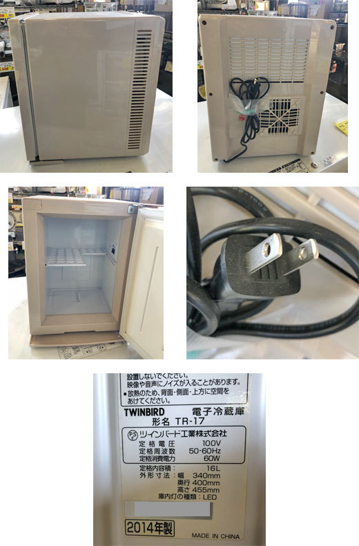 電子冷蔵庫 ツインバード TR-17 業務用 中古冷機/送料別途見積 :2500002052994:業務用厨房機器のテンポス - 通販 - Yahoo!ショッピング 電子冷蔵庫 ツインバード TR-17 業務用 中古冷機/送料別途見積 :2500002052994:業務用厨房機器のテンポス - 通販 - Yahoo!ショッピング