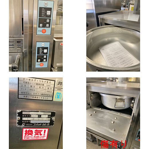 立体炊飯器 コメットカトウ CRA-100N 都市ガス 業務用 中古/送料別途 
