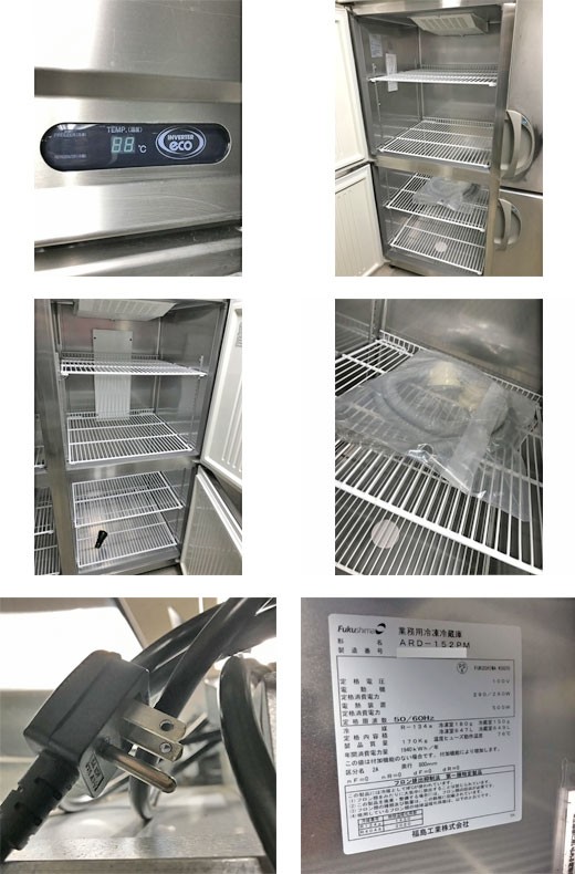 縦型冷凍冷蔵庫ホシザキdiy 工具ard 152pm 業務 産業用業務用業務用中古 送料無料 業務用厨房機器のテンポス