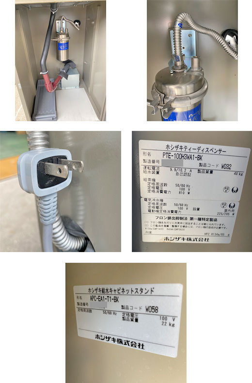 業界最長1年保証】ティーサーバー ホシザキ PTE-100H3WA1-BK 業界最長1年保証】ティーサーバー ホシザキ PTE-100H3WA1-BK