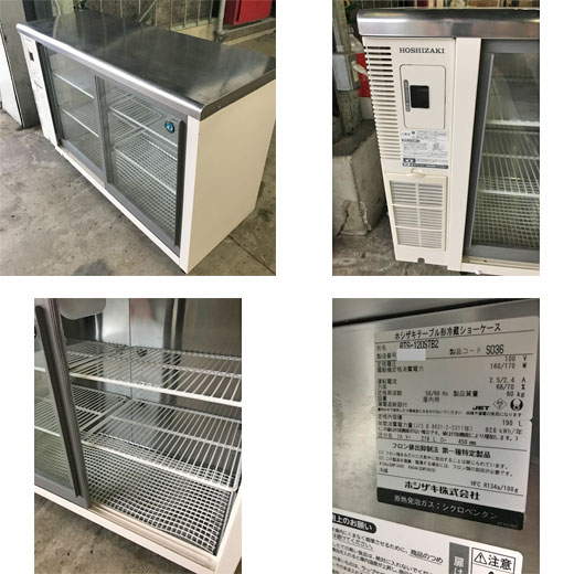 台下冷蔵ショーケース ホシザキ RTS-120STB2 業務用 中古冷機/送料別途 ...