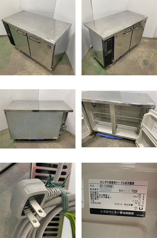 ホシザキ 業者用テーブル型冷蔵庫 RT120PNE1型 - キッチン家電