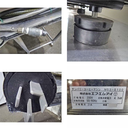 チンバリーコーヒーマシン FMI(エフエムアイ) M53-S100 業務用 中古