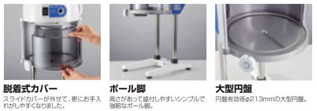 かき氷機 初雪 HB600A 電動式 ブロック用 アイススライサー 氷旗付き