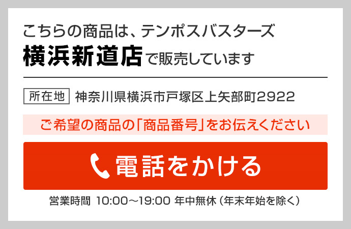 内照看板 業務用 中古/送料別途見積 : 2503900010844 : 業務用厨房