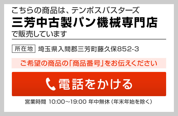 電気連続トースター ニチワ電機 CET-31N2SP 業務用 中古/送料別途見積