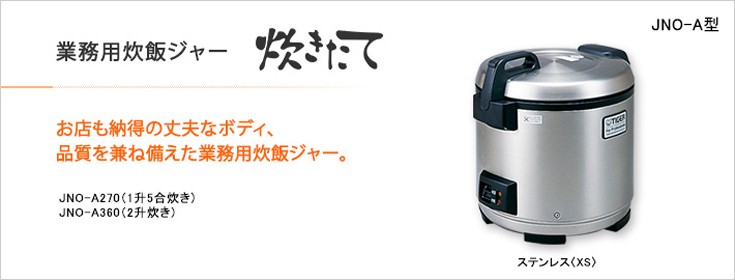 業務用/新品 タイガー 電子炊飯ジャー 2升炊 3.6リットル JNO-A361 幅