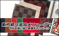 お買い得!メニューブック!