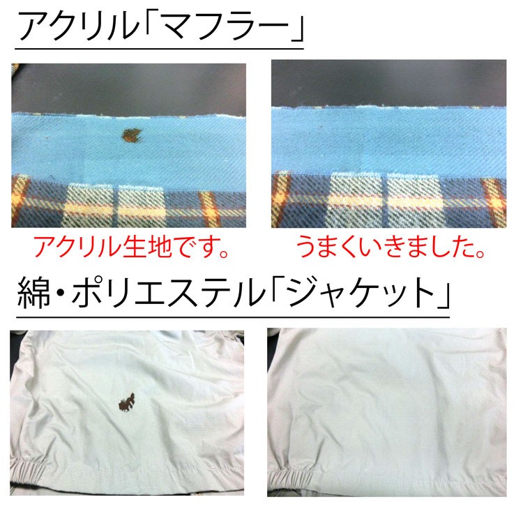 リペアカラークリーニング50ml/本 布・衣服用 ヘアカラー 汚れ