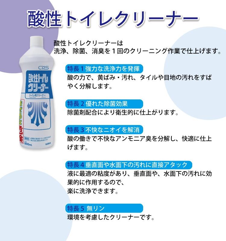 国内外の人気集結！ シーバイエス 酸性トイレクリーナー 800ml 1セット 12本 fucoa.cl