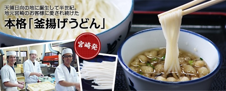 本格「釜揚げうどん」