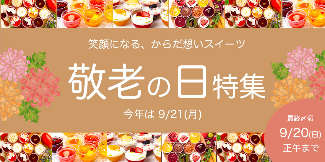 催事バナー