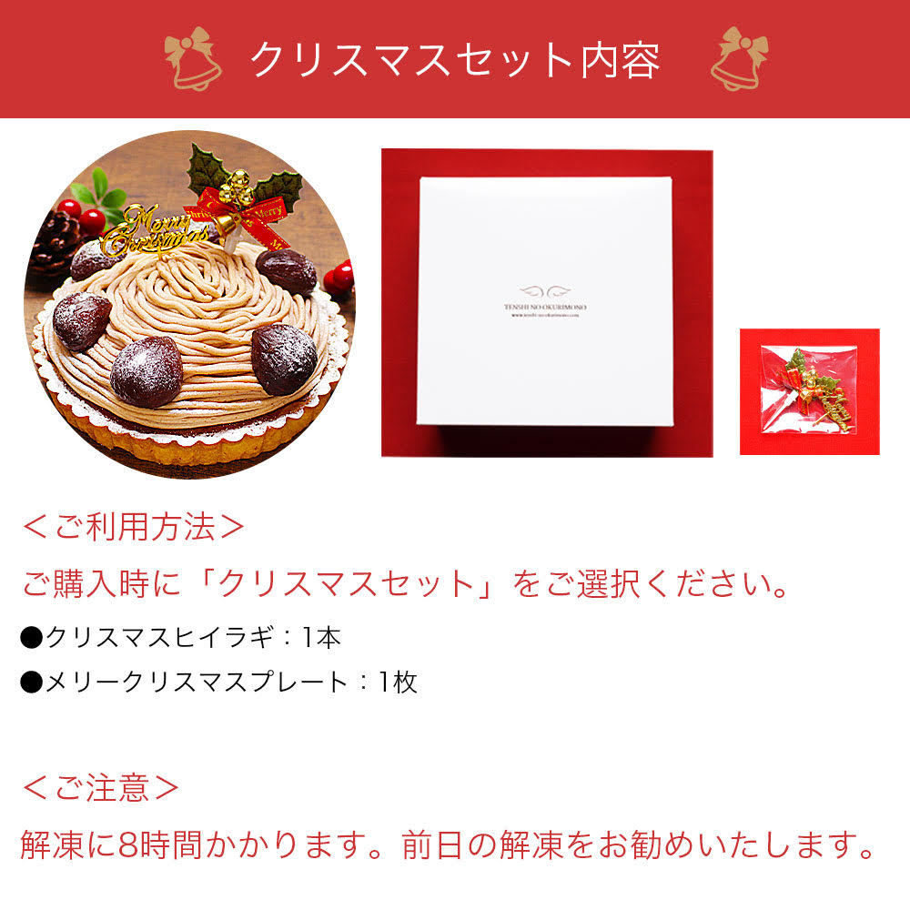 誕生日ケーキ 宅配 通販 おしゃれ 送料無料 人気 インスタ映え 美味しい 手作り 旦那 子供 冷凍 / 至福の モンブラン タルト 5号 4-6人用  :TE014:パティスリー天使のおくりもの - 通販 - Yahoo!ショッピング