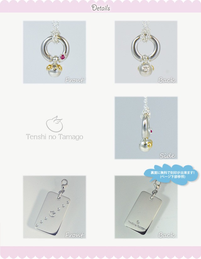 天使の卵,ペンダント,ベビー