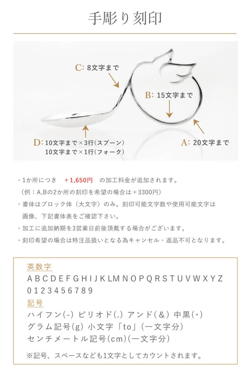 ベビースプーン 銀のさじ