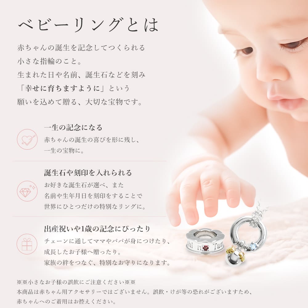 メモリアルジュエリー