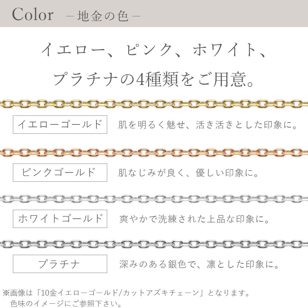 ゴールドチェーン