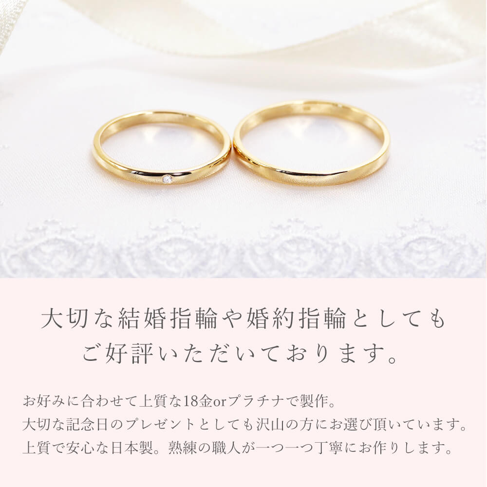 ペアリング K18 Pt900 刻印 誕生石 人気 シンプル 結婚指輪 マリッジ