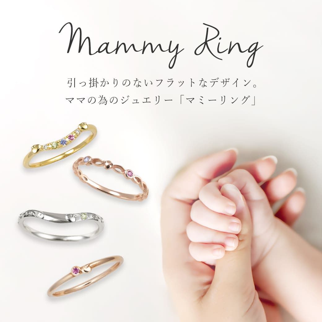 Angel Wedding マリッジリング （結婚指輪・ペア）｜天使の卵