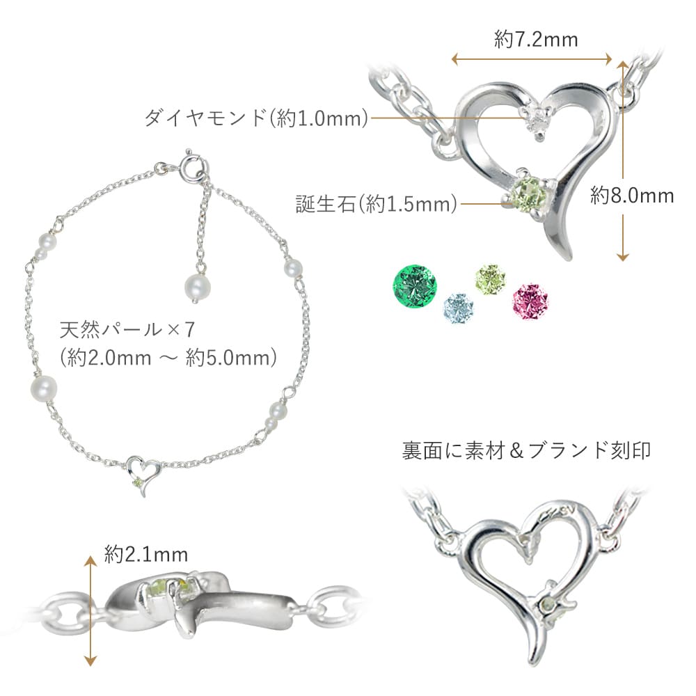 ハートブレスレット パール 